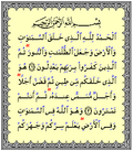 Gambar mini seharga Surat Al An’am