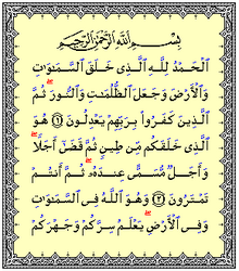 Pérangan awal surat (QS 6:1-3)