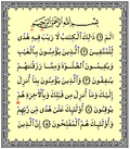 Gambar mini seharga Surat Al Baqarah