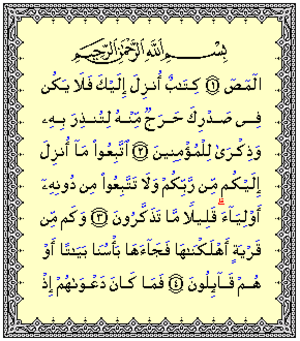 Ayat 1 s.d. Ayat 5