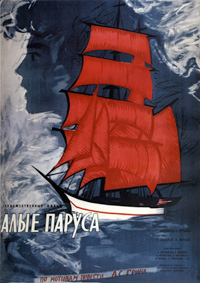 ფაილი:Scarlet Sails (film, poster).jpg