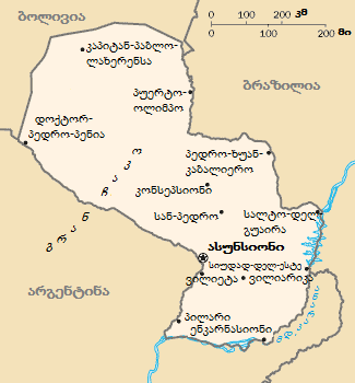 ფაილი:Paraguay-map KA.png