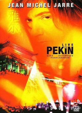 ფაილი:Jarre pekin dvd.jpg