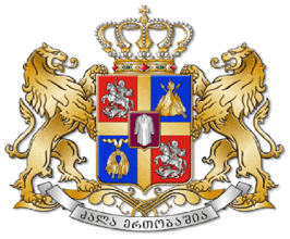 ფაილი:Coat of arms of Georgia (I variant).gif
