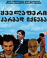 მინიატურა 18:08, 7 მაისი 2010 ვერსიისთვის