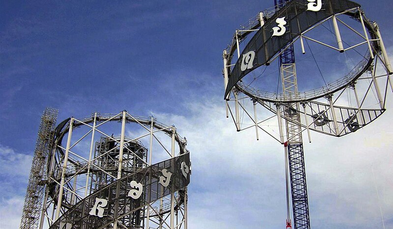 ფაილი:Batumi, Georgia — Georgian Alphabet Tower Construction, Module 5.jpg