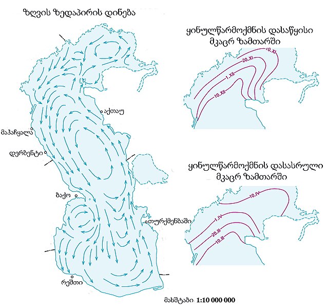 ფაილი:კასპიის ზღვის ზედაპირის დინების რუკა.jpg