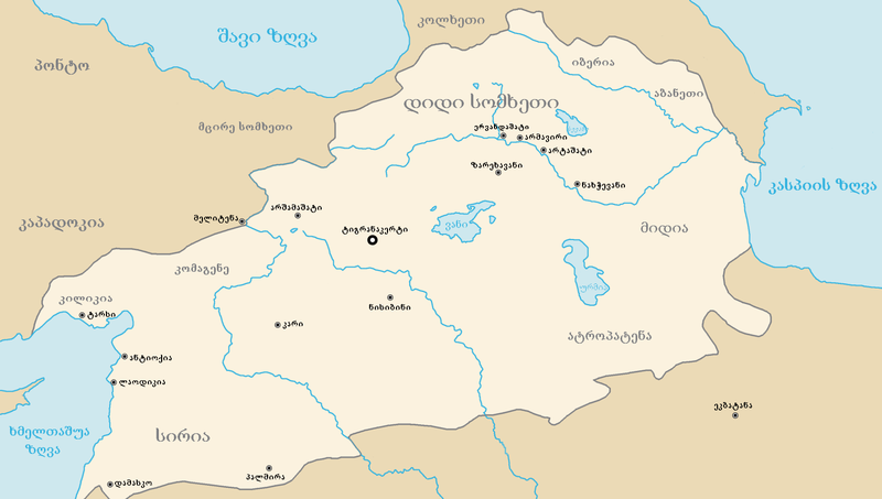 ფაილი:Armenian Empire-ka.png
