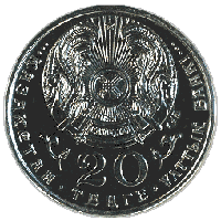 Сурет:Қазақстан тәуелсіздігінің 5 жылдығына арналған монета.gif