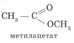 Изомером метилацетата является. Метилацетат метанол. Метилацетат и водород. Метилацетат структурная формула. Восстановление метилацетата.