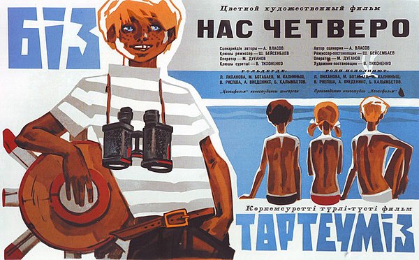 Нас осталось четверо. Нас четверо Казахфильм 1971. Нас четверо.