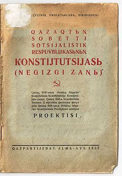 Қазақстан Республикасының Конституциясы: Тарихы, Сыртқы сілтемелер, Дереккөздер