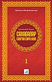 01:27, 2011 ж. желтоқсанның 31 кезіндегі нұсқасының нобайы