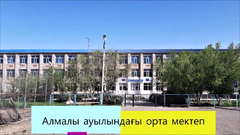 Орта атырау