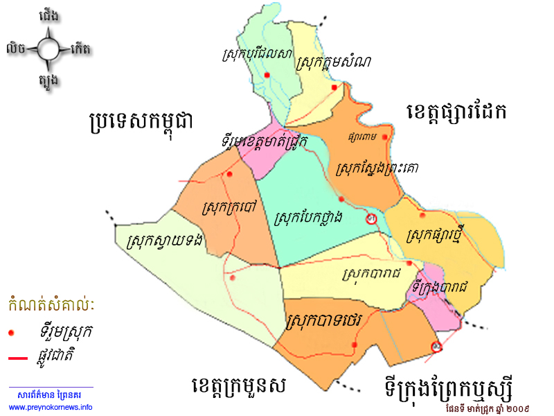 ឯកសារ:ផែនទីខេត្តមានជ្រូក km.jpg