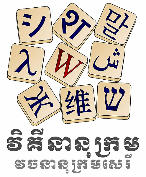 ឯកសារ:266845 224609334237640 224608974237676 777290 6407022 o.jpg