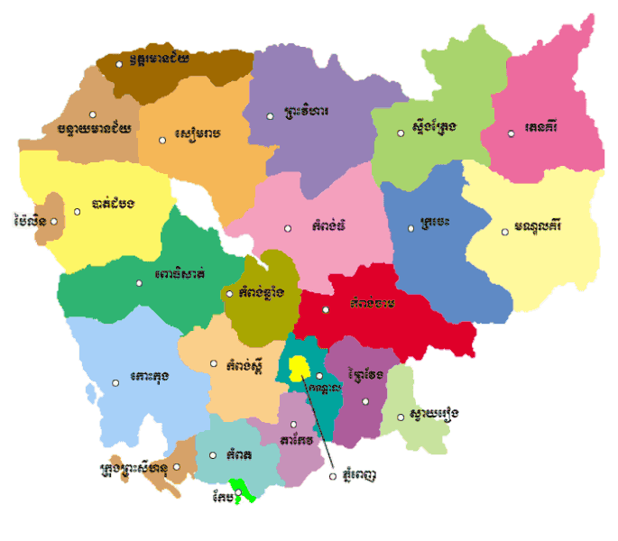 ឯកសារ:Cambodian-provinces-map-khmer.gif