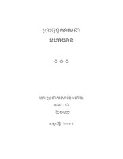 ទំព័របន្ទាប់ →