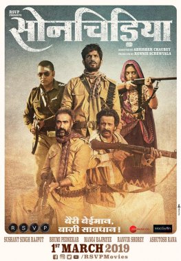 ಚಿತ್ರ:Sonchiriya poster.jpg