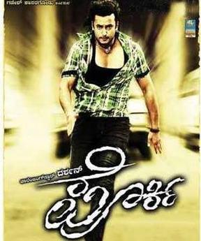 ಚಿತ್ರ:Movie posterprki.jpg