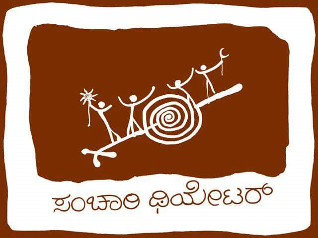 ಚಿತ್ರ:SanchariTheater Logo.png