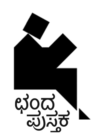 ಚಿತ್ರ:Chandalogo.jpg