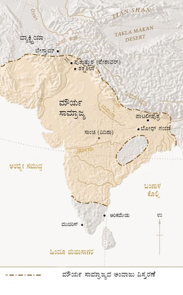 ಚಿತ್ರ:Mauryan-empire-map-kannada.jpg