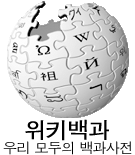 파일:Wikipedia-logo-ko(new).png