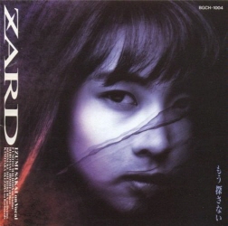 파일:ZARD2ndALBUM.jpg