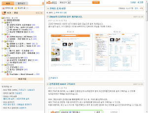 파일:HanRSS screenshot.png