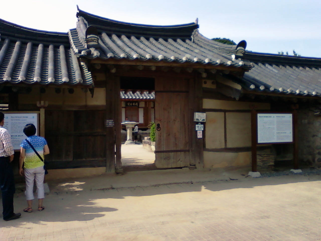 Gyeongju_Gyo-dong_Choessigotaek.jpg