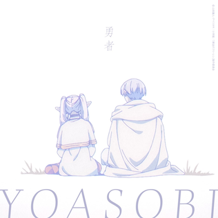 파일:YOASOBI - 용사.png