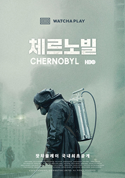 대한민국 왓챠 포스터