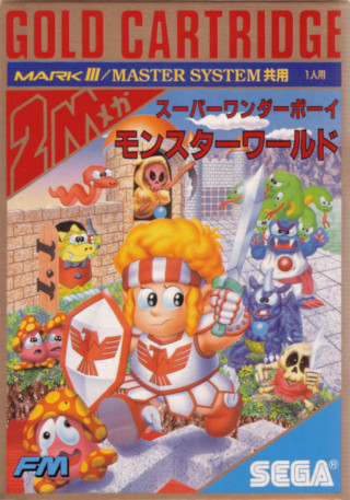 파일:Wonder Boy in Monster Land SMS Japan Cover.jpg