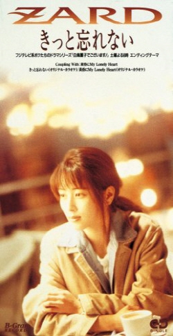 파일:ZARD10thSINGLE.jpg