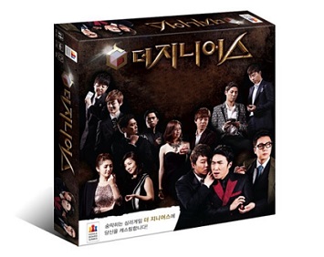 파일:The Genius Board game.jpg