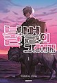 2021년 5월 12일 (수) 22:55 판의 섬네일