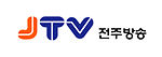 JTV 로고 (2009년 ~ 현재)
