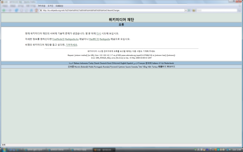 파일:Error-wikimedia.png