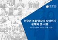 2022년 10월 15일 (토) 12:13 판의 섬네일