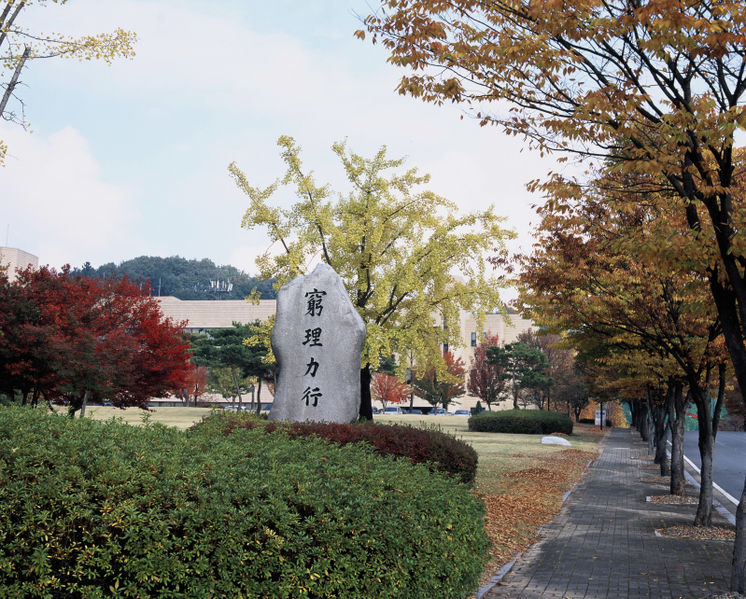 파일:전력연구원 전경 2.jpg