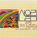 2019년 8월 17일 (토) 19:59 판의 섬네일