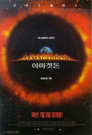 1998년 영화 아마겟돈: 줄거리, 배역, 한국어 더빙 성우진