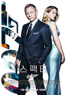 007 스펙터 포스터.jpg