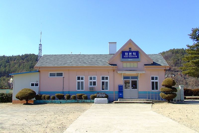 파일:KORAIL Hwabon Station Outside.JPG