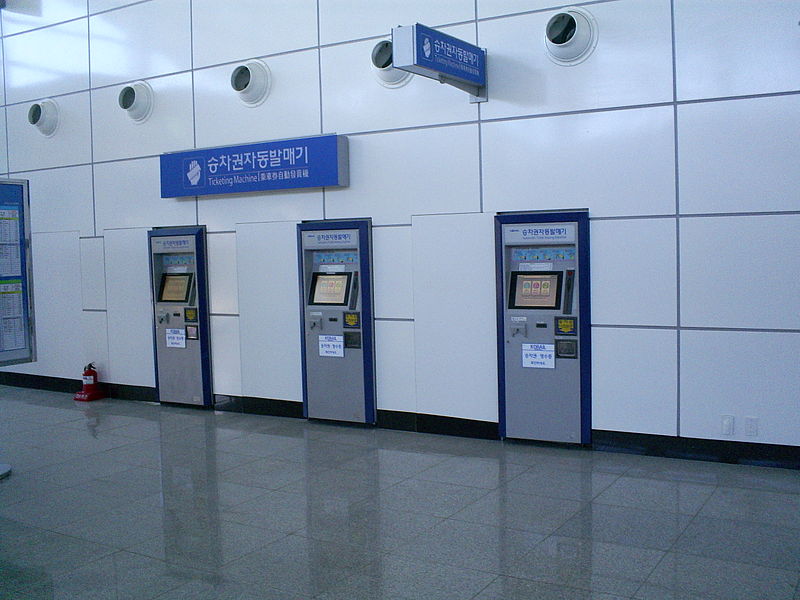 파일:Korail Masan Station Ticketing Machine 20101215.JPG