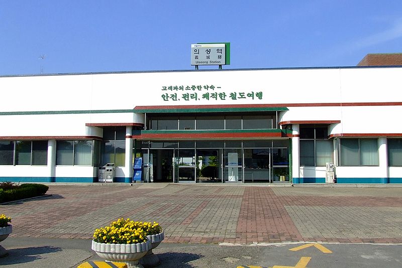 파일:KORAIL Uiseong Station Outside.JPG