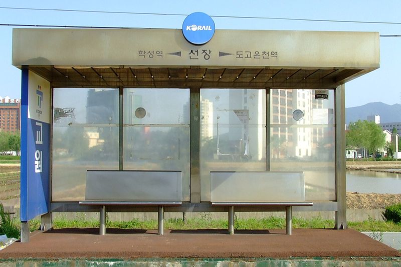 파일:KORAIL Seonjang Station Wating Place.JPG