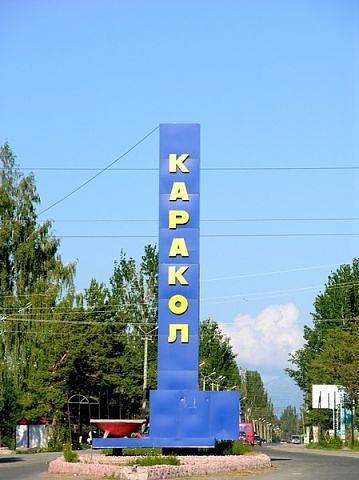 Файл:Karakol.jpg