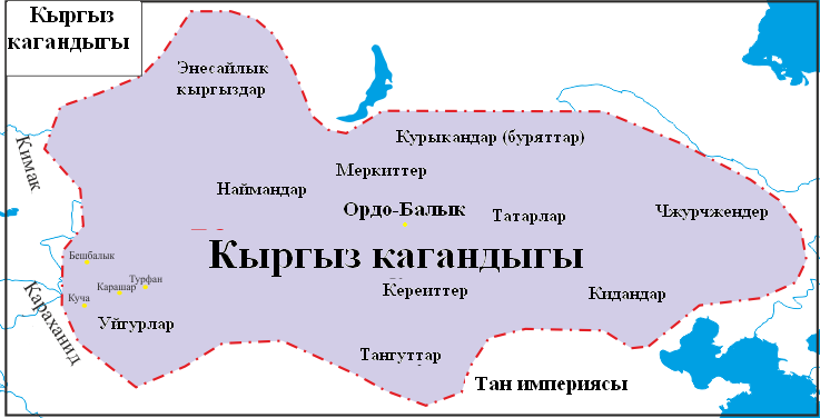 Файл:Кыргыз кагандыгы.PNG